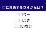 「【ひらがなクイズ】解けるとすっきり！ 空欄に共通する2文字は？ ヒントは畳の上の格闘技」の画像1