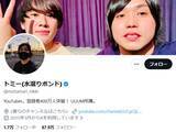 「「見るに堪えない」人気YouTuber、編集ミス“異常量発生”で動画を非公開「さすがに」「休んだ方が良い」」の画像1