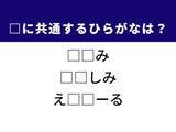 「【ひらがなクイズ】解けると快感！ 空欄を埋めるひらがな2文字は？ ヒントはお酒の成分」の画像1