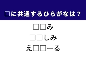 【ひらがなクイズ】解けると快感！ 空欄を埋めるひらがな2文字は？ ヒントはお酒の成分