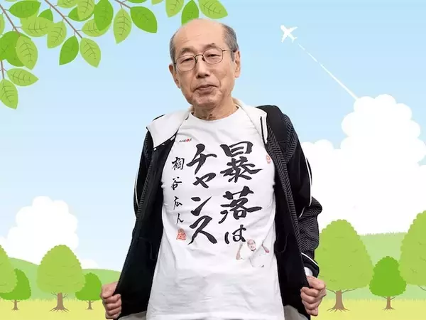 桐谷さんが心待ちにする「5月の優待銘柄」