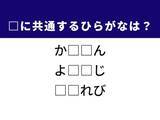 「【ひらがなクイズ】解けると楽しい！ 共通する2文字を考えてみよう。ヒントは「森の光景」」の画像1
