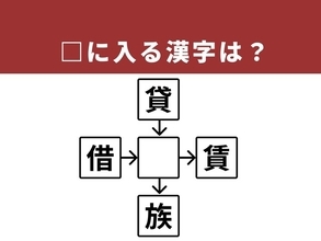 【漢字クロスワードパズル】1分間の脳トレに！ □に入る漢字は？ 住まいにまつわる言葉がヒント
