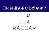 「【ひらがなクイズ】1分ですっきり！ 空欄を埋めるひらがな2文字は？ ヒントはダイヤモンドの成分」の画像1