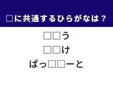 「【ひらがなクイズ】解けると爽快！ 空欄を埋めるひらがな2文字は？ ヒントはオンラインゲーム」の画像1