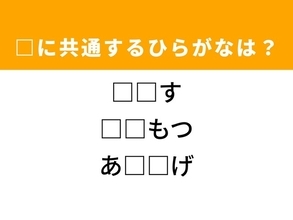 【ひらがなクイズ】解けると爽快！ 空欄に共通する2文字を当ててみよう！ ヒントは人気のスポーツ