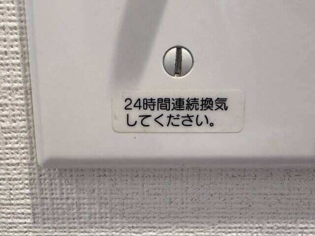「トイレの換気扇」はつけっぱなし？使った後だけでもいい？ 気になる「正解」と「電気代」