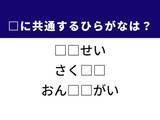 「【ひらがなクイズ】解けると爽快！ひらがな2文字を埋めてみよう！ ヒントは情緒あふれる宿泊地」の画像1