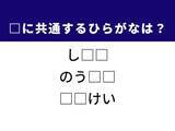 「【ひらがなクイズ】解いて爽快！ 空欄を埋めるひらがな2文字は？ ヒントは豊かな自然」の画像1