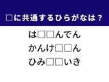「【ひらがなクイズ】わかったらスッキリ！ 完結編・秘密兵器に共通する2文字を完成させよう！」の画像1