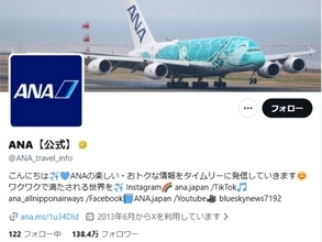 「正直者が馬鹿をみる」ANA、機内持ち込み手荷物のルール徹底周知も厳しい声「現場の人は大変そう」