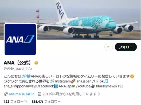「正直者が馬鹿をみる」ANA、機内持ち込み手荷物のルール徹底周知も厳しい声「現場の人は大変そう」