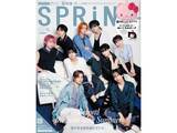 「【付録】「ハローキティぬいぐるみポーチ」が付いてくる！ 『SPRiNG 2026年7月号』が5月22日発売」の画像2