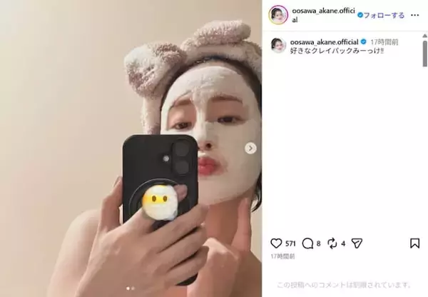 「「ザ・デストロイヤーかと思いました」大沢あかね、パック中の姿に反響「お肌ツルツルになりそうー！」」の画像