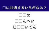 「【ひらがなクイズ】1分で挑戦！ 空欄に共通する2文字は何？ テスト後の行動がヒント」の画像1