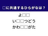 「【ひらがなクイズ】解けると爽快！ 空欄を埋めるひらがな2文字は？ ヒントは近畿地方の電車」の画像1