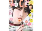 「【付録】「コーラルヘイズ、est、ビオレバズ2品付録BOX」が付いてくる！ 『VOCE SPECIAL (2026年07月号)』が5月21日発売」の画像1