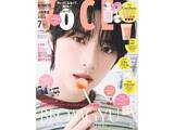 「【付録】「コーラルヘイズ、est、ビオレバズ2品付録BOX」が付いてくる！ 『VOCE SPECIAL (2026年07月号)』が5月21日発売」の画像2