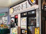 「ココイチ、待望の新商品を告知！ 「多分チキンカツ~旨そう~ッす」「手仕込みタルタルチキンカツ？」」の画像1