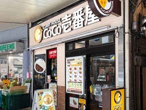 ココイチ、待望の新商品を告知！ 「多分チキンカツ~旨そう~ッす」「手仕込みタルタルチキンカツ？」