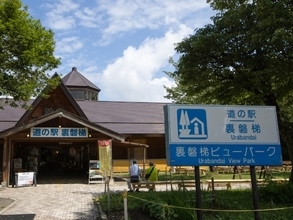 カップルで行きたいと思う「福島県の道の駅」ランキング！ 2位「裏磐梯」を抑えた1位は？【2025年調査】