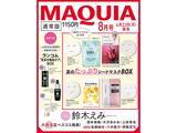 「【付録】「夏のたっぷりシートマスクBOX、ランコム「至高の美肌ケア」BOX」が付いてくる！ 予約必須の『2026年MAQUIA 8月号』は6月22日発売」の画像2