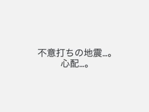 木村拓哉、熊本地震を心配も言葉のチョイスが物議？ 「だいたい不意打ちやろ」「揚げ足取るのはやめて欲しい」