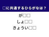 「【ひらがなクイズ】解けると快感！ ひらがな2文字を当ててみよう！ ヒントは「4月から必要なお金」」の画像1
