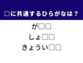 【ひらがなクイズ】解けると快感！ ひらがな2文字を当ててみよう！ ヒントは「4月から必要なお金」