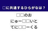 「【ひらがなクイズ】日本神話の英雄や紳士・淑女のスポーツに共通するひらがな2文字は？」の画像1