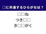 「【ひらがなクイズ】1分ですっきり！ 空欄を埋めるひらがな2文字を考えてみよう！ ヒントは眠り方」の画像1