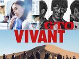 「最終回まで見続けるべき「夏ドラマ」はどれ？ 大本命『VIVANT』、『Tシャツが乾くまで』『GTO』と……」の画像1