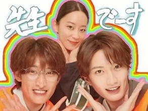 「神プリすぎる」山中柔太朗、向井康二＆美人女優とのプリクラ公開！ 「あんまり見たことないポーズ」