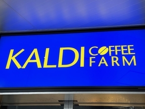 今買っておきたい逸品！【カルディ】調味料からスイーツまで「2025年ベストバイ」5選