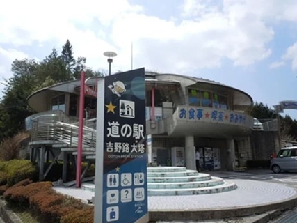 冬に行きたいと思う「奈良県の道の駅」ランキング！ 2位「吉野路大塔」を抑えた1位は？【2026年調査】