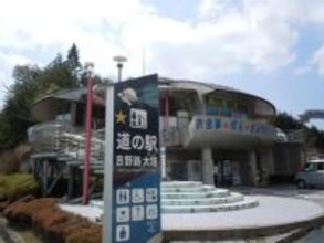 冬に行きたいと思う「奈良県の道の駅」ランキング！ 2位「吉野路大塔」を抑えた1位は？【2026年調査】