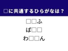 【ひらがなクイズ】ヒントは肌のケア！ 空欄を埋めるひらがな2文字を考えてみよう！