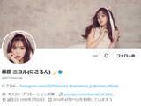 「「産後ハゲきた」第1子出産の藤田ニコルの報告に「剥げても可愛いニコルン」「わかる…めっちゃ抜ける」反響」の画像1