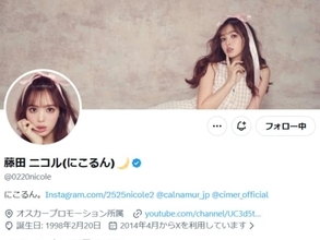「産後ハゲきた」第1子出産の藤田ニコルの報告に「剥げても可愛いニコルン」「わかる…めっちゃ抜ける」反響