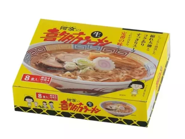 帰省時の手土産にしたい「福島県のお土産」ランキング！ 2位「喜多方ラーメン黄箱」を抑えた1位は？【2025年調査】