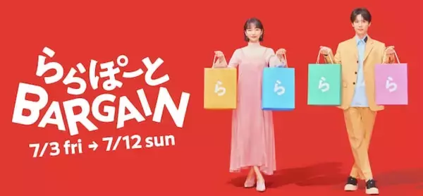 「【今週末のセール・キャンペーンまとめ】無印良品良いね祭、ペッパーランチ1皿無料、ららぽバーゲン…」の画像