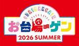「【今週末のセール・キャンペーンまとめ】無印良品良いね祭、ペッパーランチ1皿無料、ららぽバーゲン…」の画像5