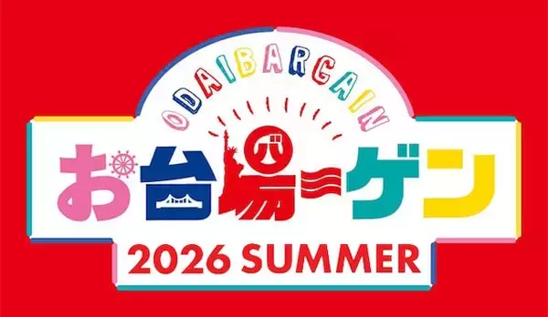 「【今週末のセール・キャンペーンまとめ】無印良品良いね祭、ペッパーランチ1皿無料、ららぽバーゲン…」の画像