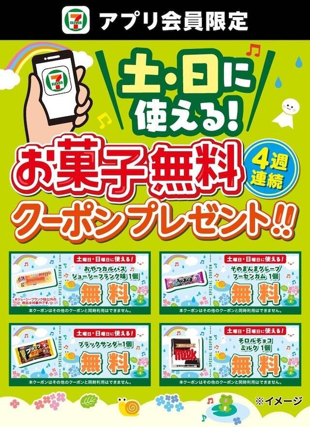 【今週末のキャンペーン情報5選】クリスピー・クリームのドーナツプレゼント、セブンの無料クーポン…