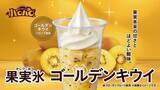 「【今週末のキャンペーン情報5選】クリスピー・クリームのドーナツプレゼント、セブンの無料クーポン…」の画像6