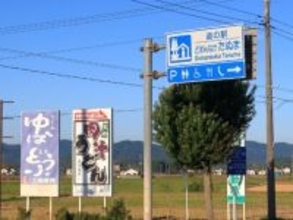 年末年始に行きたいと思う「栃木県の道の駅」ランキング！ 2位「どまんなか たぬま」を抑えた1位は？【2025年調査】