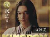 「吉沢亮の出演作で「好きな映画」ランキング！ 『キングダム』『銀魂』を抑えた堂々の1位は？」の画像1