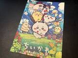 「東野圭吾や湊かなえだけじゃない、「業と罪」を描く『映画ちいかわ』から強く連想した映画8選」の画像1