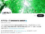「「胸がいっぱい」木下グループ、りくりゅうの婚約を祝福「すべて木下代表のおかげです！無名時代から今まで」」の画像1