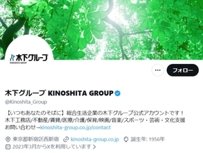 「胸がいっぱい」木下グループ、りくりゅうの婚約を祝福「すべて木下代表のおかげです！無名時代から今まで」